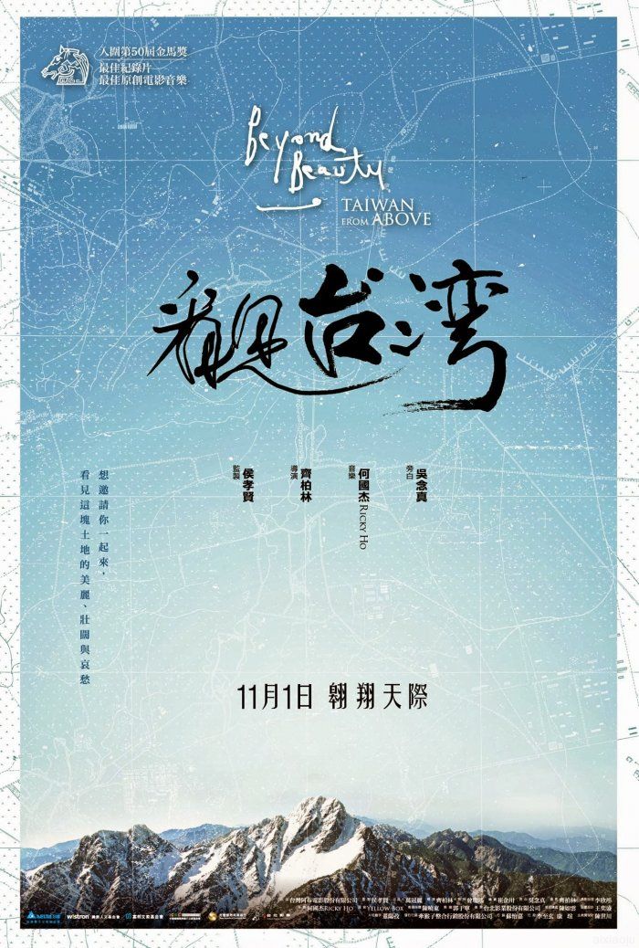 台湾珍珠电影免费观看