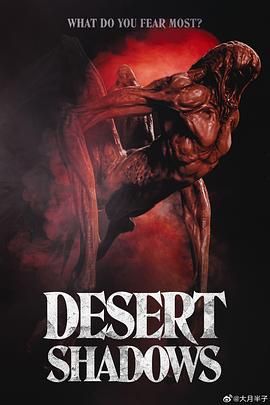 电影沙漠鸵鸟完整版